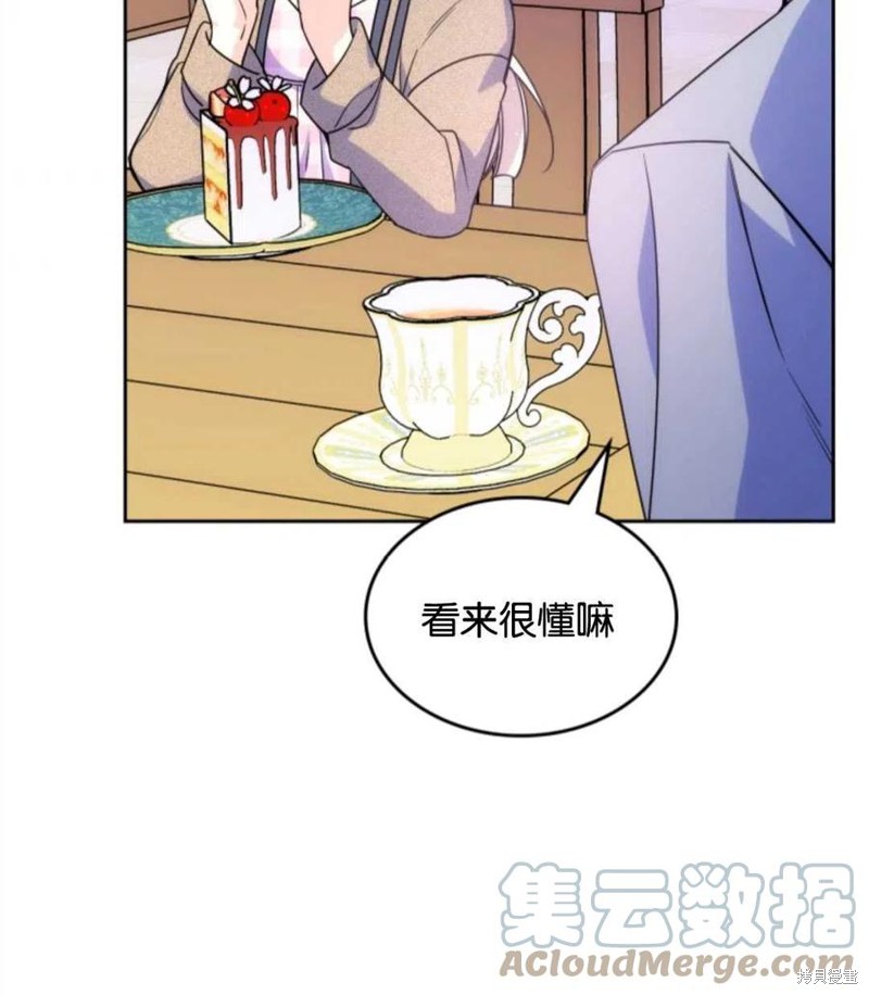 《哥哥太善良了，真令人担心》漫画最新章节第26话免费下拉式在线观看章节第【70】张图片