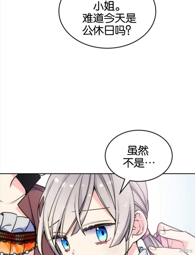 《哥哥太善良了，真令人担心》漫画最新章节第23话免费下拉式在线观看章节第【82】张图片