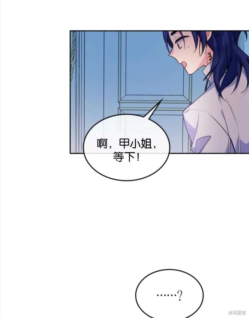 《哥哥太善良了，真令人担心》漫画最新章节第18话免费下拉式在线观看章节第【93】张图片