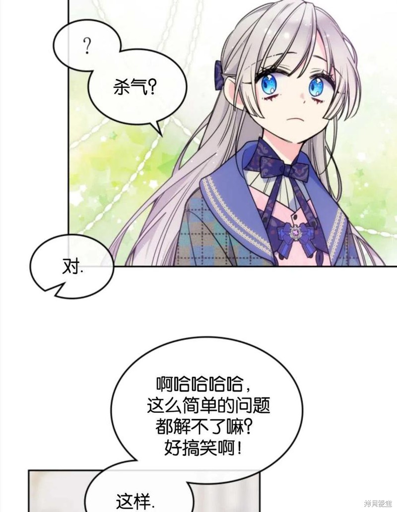 《哥哥太善良了，真令人担心》漫画最新章节第16话免费下拉式在线观看章节第【38】张图片