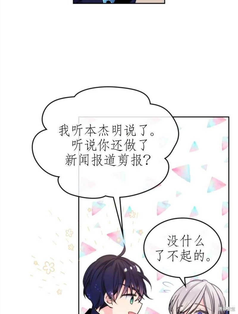 《哥哥太善良了，真令人担心》漫画最新章节第7话免费下拉式在线观看章节第【24】张图片