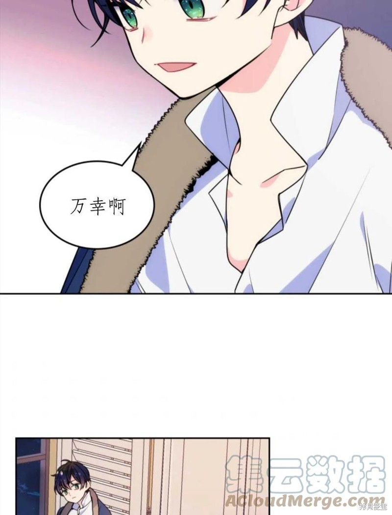 《哥哥太善良了，真令人担心》漫画最新章节第7话免费下拉式在线观看章节第【67】张图片