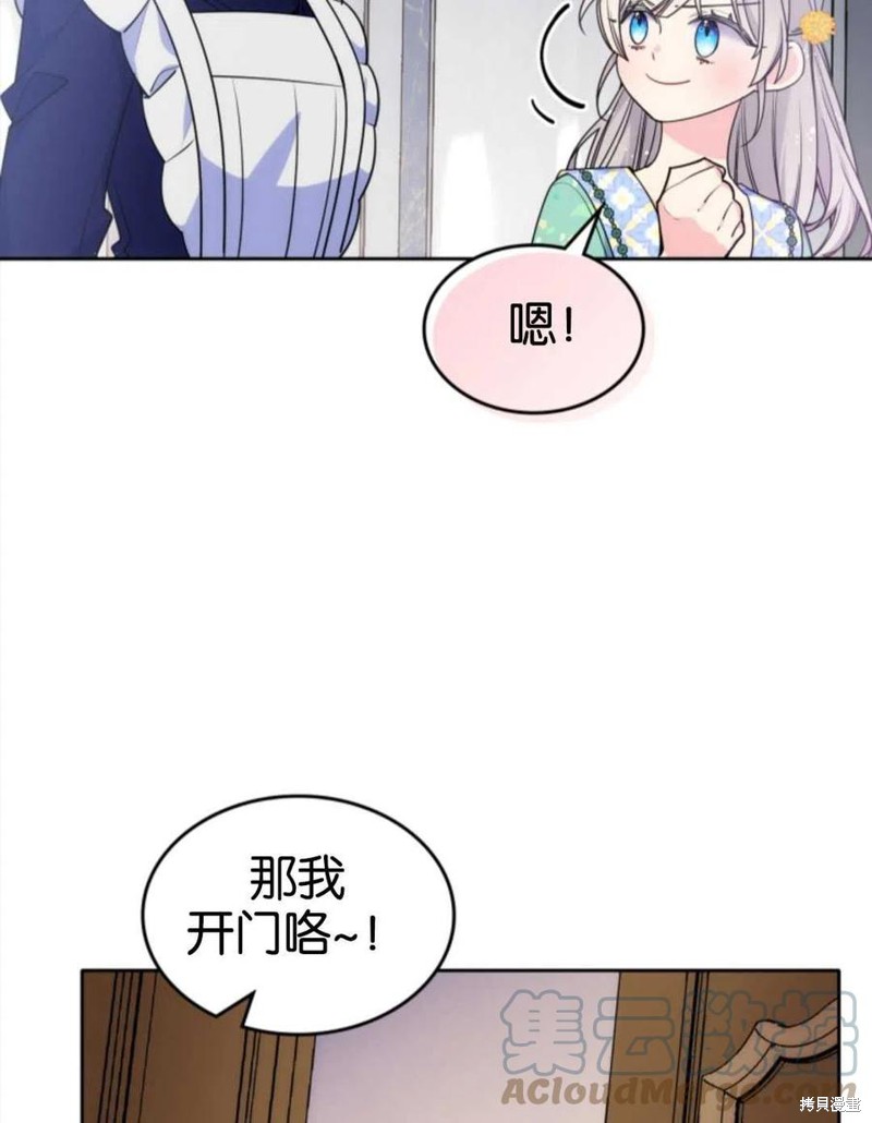 《哥哥太善良了，真令人担心》漫画最新章节第23话免费下拉式在线观看章节第【5】张图片