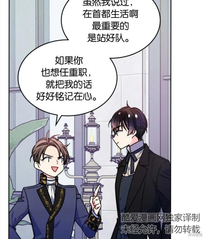 《哥哥太善良了，真令人担心》漫画最新章节第10话免费下拉式在线观看章节第【65】张图片