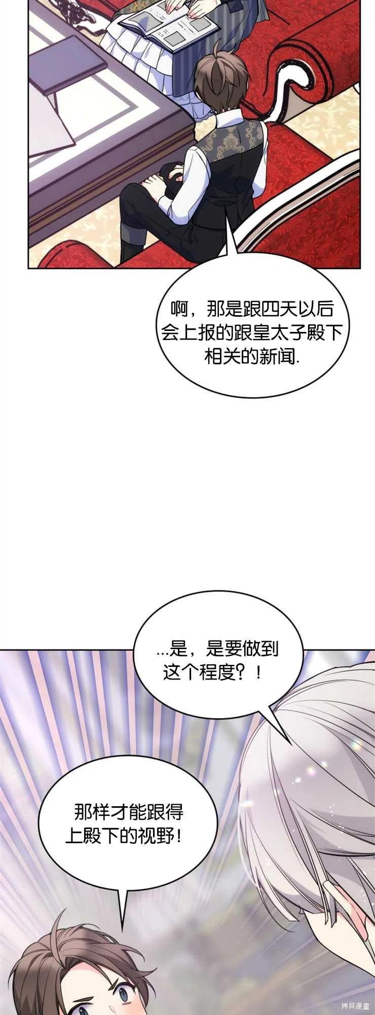 《哥哥太善良了，真令人担心》漫画最新章节第30话免费下拉式在线观看章节第【38】张图片