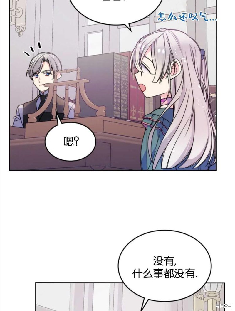 《哥哥太善良了，真令人担心》漫画最新章节第11话免费下拉式在线观看章节第【5】张图片