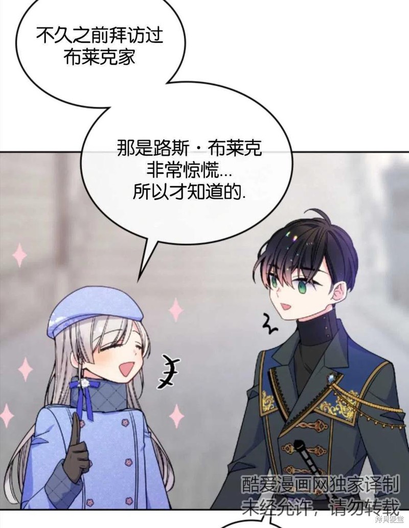 《哥哥太善良了，真令人担心》漫画最新章节第18话免费下拉式在线观看章节第【18】张图片