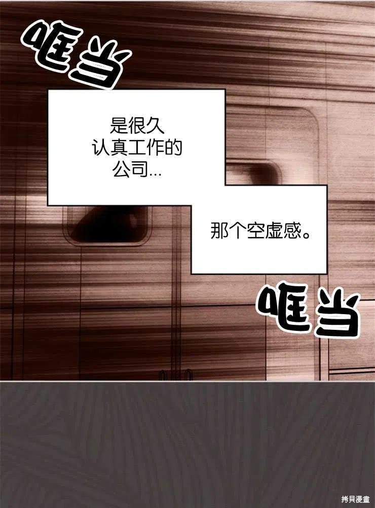 《哥哥太善良了，真令人担心》漫画最新章节第32话免费下拉式在线观看章节第【8】张图片