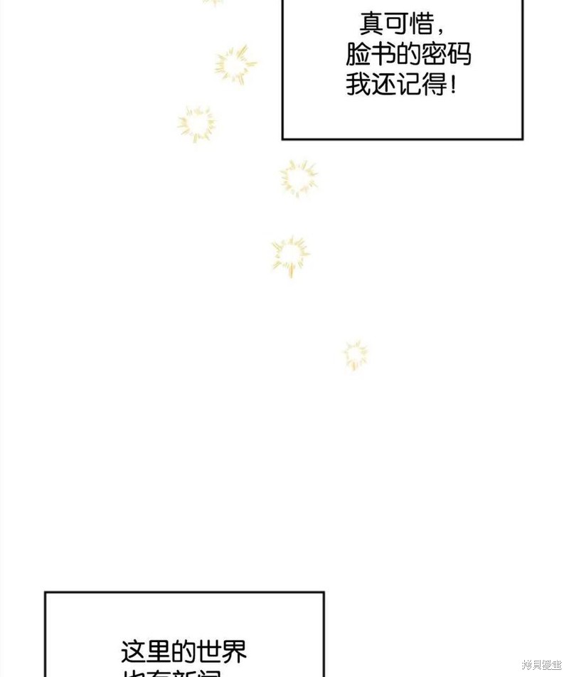 《哥哥太善良了，真令人担心》漫画最新章节第2话免费下拉式在线观看章节第【84】张图片