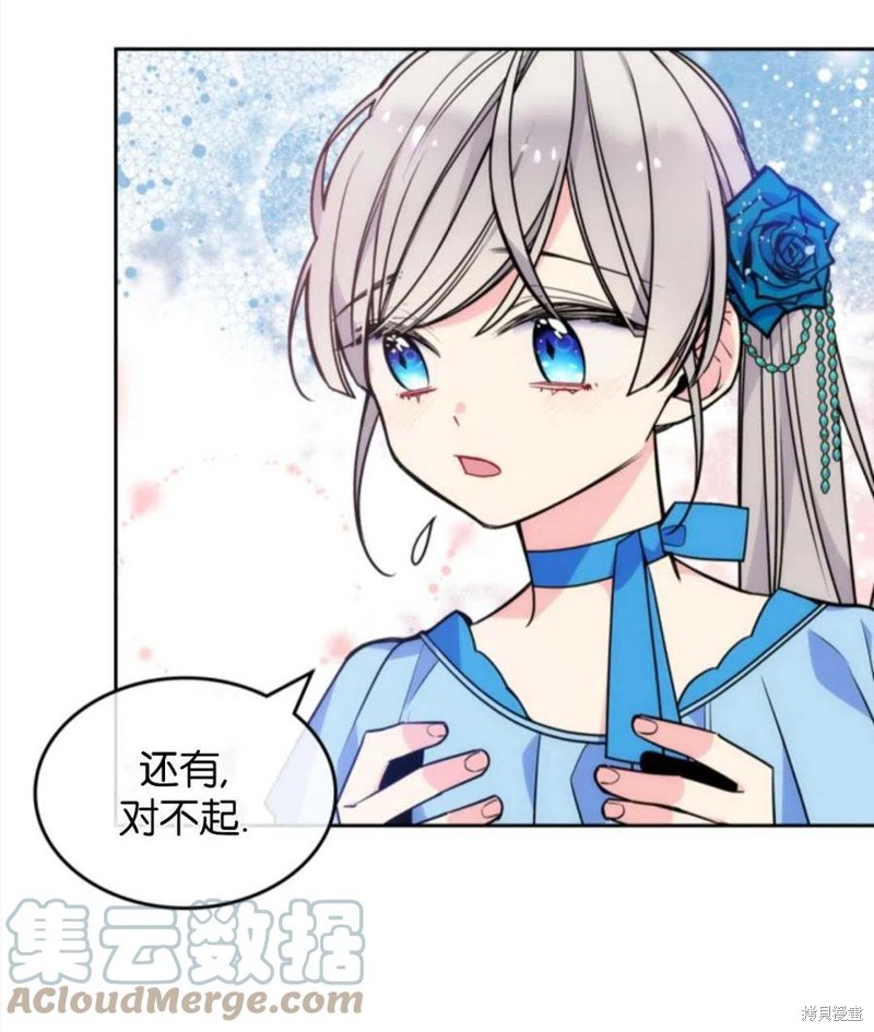 《哥哥太善良了，真令人担心》漫画最新章节第5话免费下拉式在线观看章节第【61】张图片