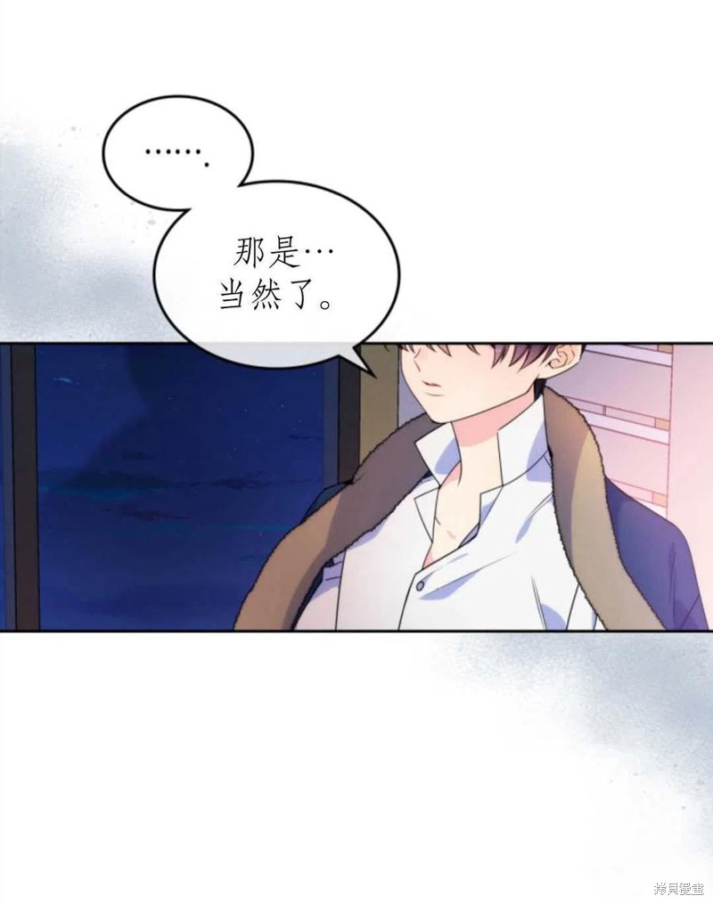 《哥哥太善良了，真令人担心》漫画最新章节第7话免费下拉式在线观看章节第【72】张图片