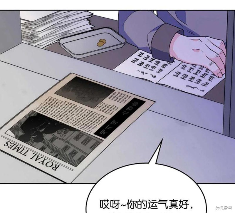 《哥哥太善良了，真令人担心》漫画最新章节第28话免费下拉式在线观看章节第【91】张图片