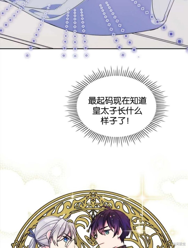 《哥哥太善良了，真令人担心》漫画最新章节第13话免费下拉式在线观看章节第【17】张图片