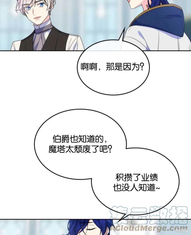 《哥哥太善良了，真令人担心》漫画最新章节第16话免费下拉式在线观看章节第【19】张图片