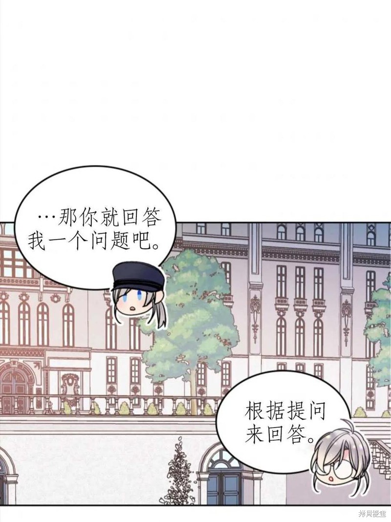 《哥哥太善良了，真令人担心》漫画最新章节第21话免费下拉式在线观看章节第【10】张图片