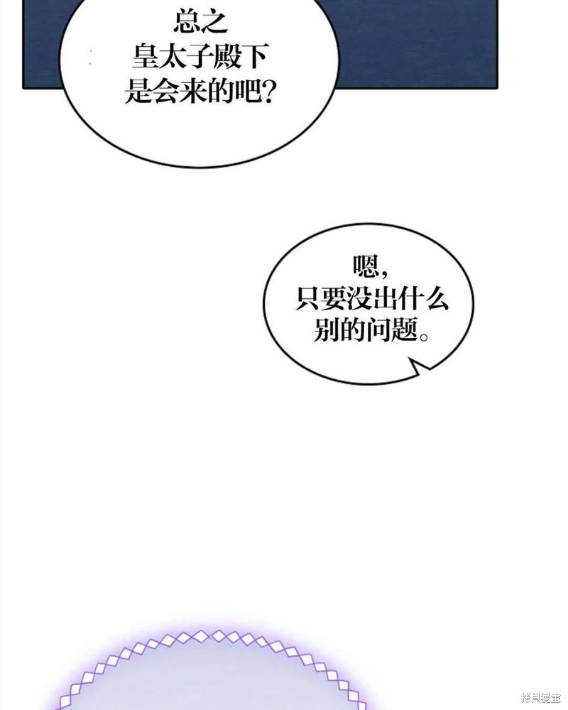 《哥哥太善良了，真令人担心》漫画最新章节第24话免费下拉式在线观看章节第【66】张图片