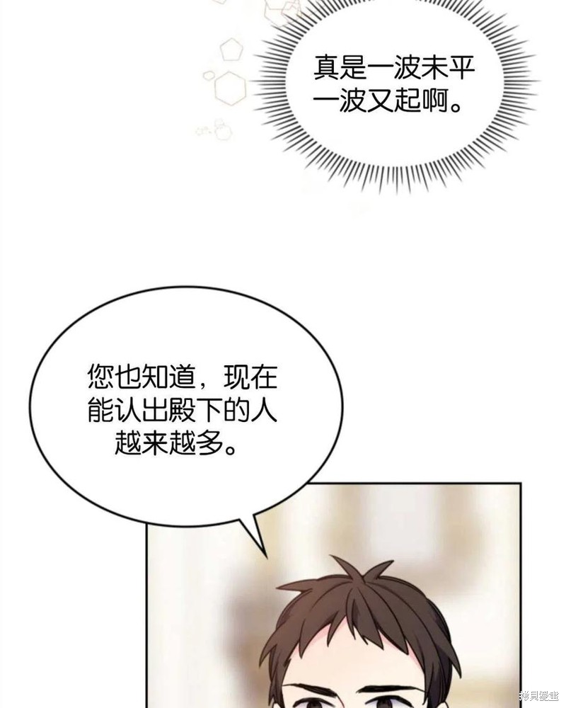 《哥哥太善良了，真令人担心》漫画最新章节第10话免费下拉式在线观看章节第【36】张图片