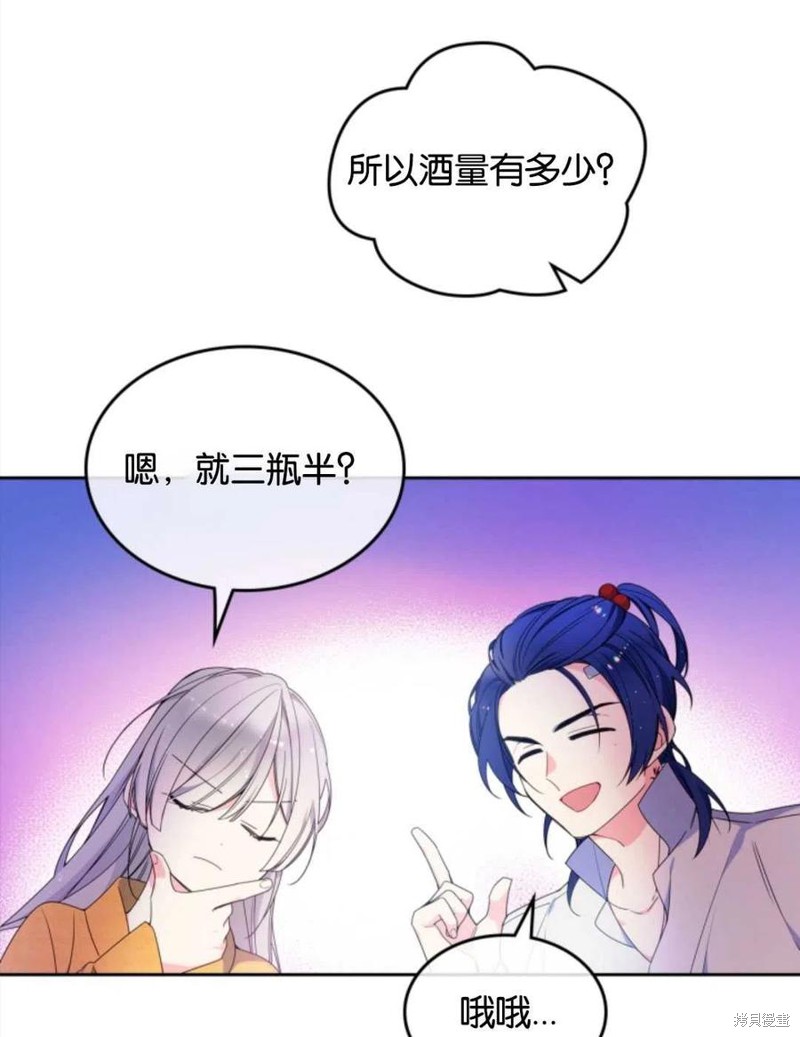 《哥哥太善良了，真令人担心》漫画最新章节第19话免费下拉式在线观看章节第【21】张图片