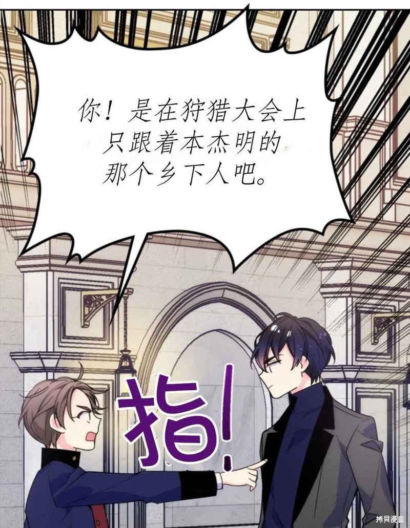 《哥哥太善良了，真令人担心》漫画最新章节第7话免费下拉式在线观看章节第【54】张图片