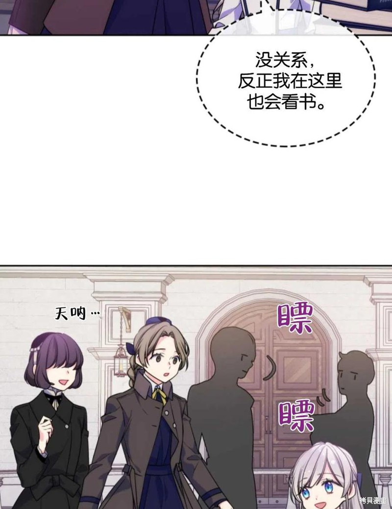 《哥哥太善良了，真令人担心》漫画最新章节第6话免费下拉式在线观看章节第【23】张图片