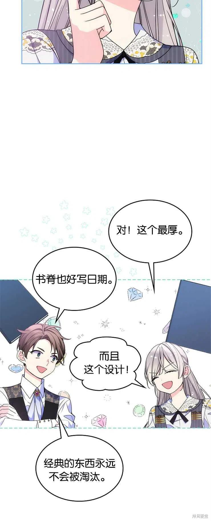 《哥哥太善良了，真令人担心》漫画最新章节第29话免费下拉式在线观看章节第【42】张图片