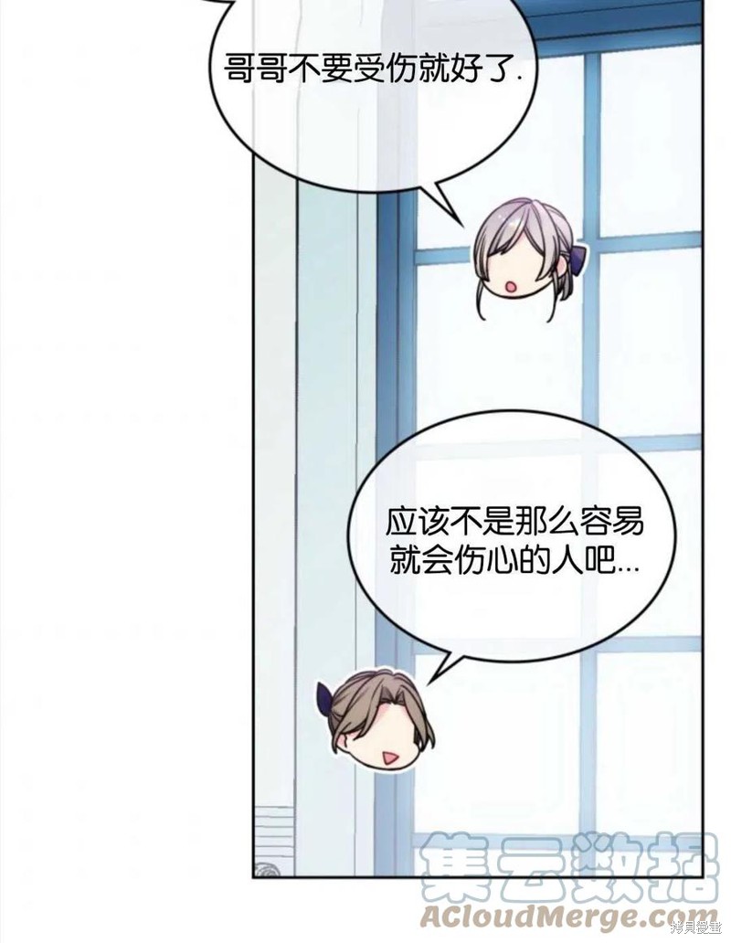 《哥哥太善良了，真令人担心》漫画最新章节第16话免费下拉式在线观看章节第【40】张图片