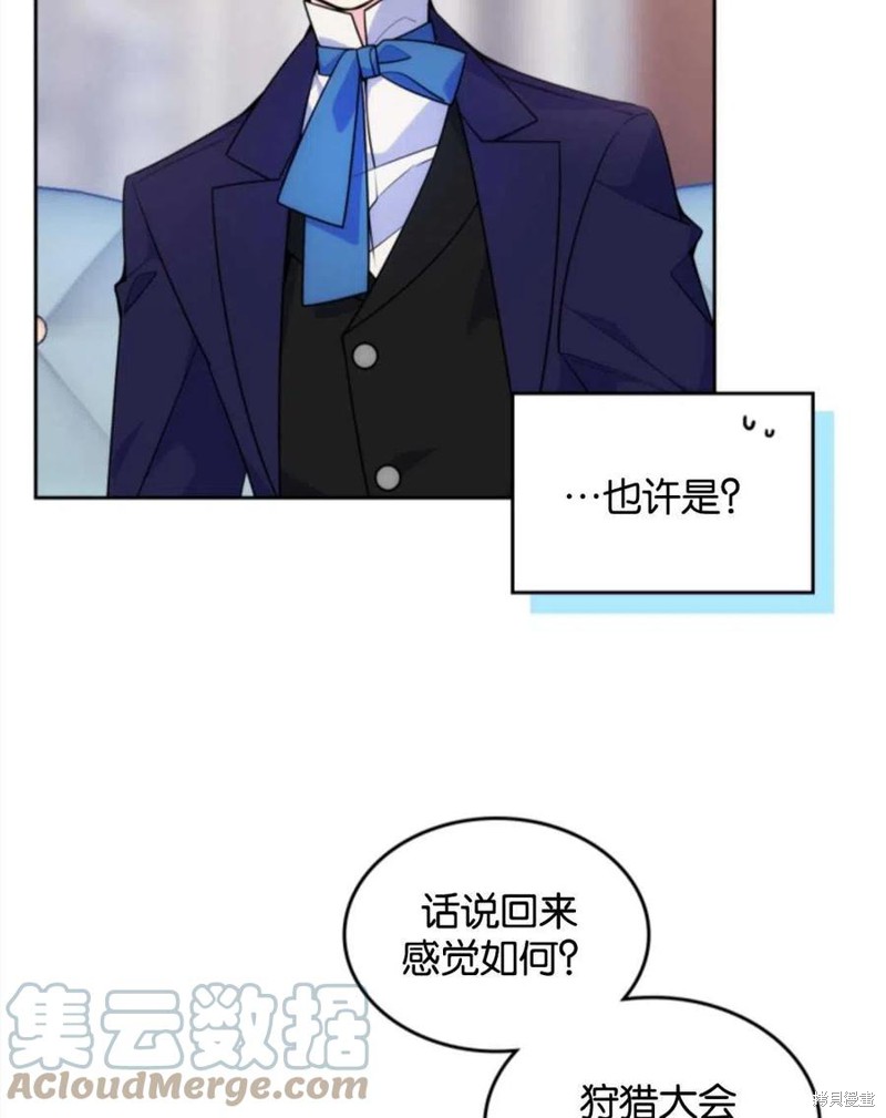 《哥哥太善良了，真令人担心》漫画最新章节第4话免费下拉式在线观看章节第【76】张图片