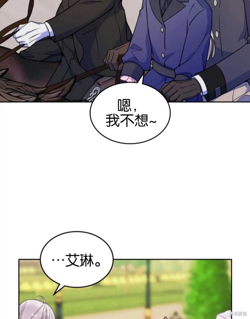 《哥哥太善良了，真令人担心》漫画最新章节第20话免费下拉式在线观看章节第【92】张图片