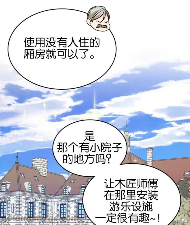 《哥哥太善良了，真令人担心》漫画最新章节第20话免费下拉式在线观看章节第【81】张图片