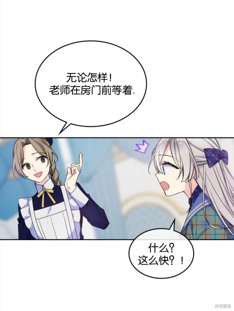 《哥哥太善良了，真令人担心》漫画最新章节第16话免费下拉式在线观看章节第【42】张图片