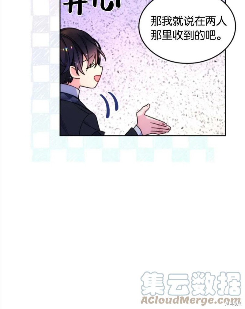 《哥哥太善良了，真令人担心》漫画最新章节第26话免费下拉式在线观看章节第【19】张图片