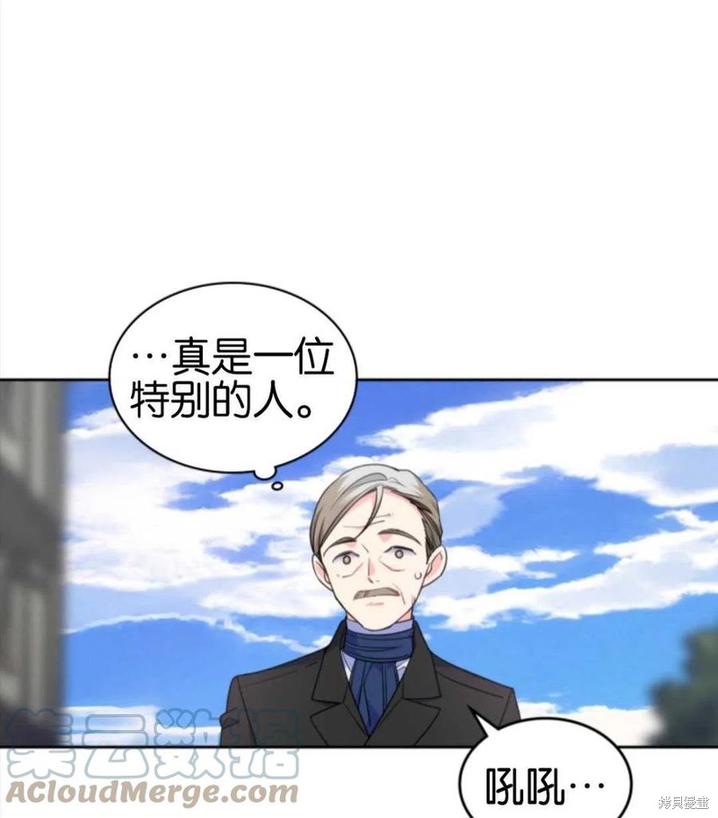 《哥哥太善良了，真令人担心》漫画最新章节第20话免费下拉式在线观看章节第【45】张图片