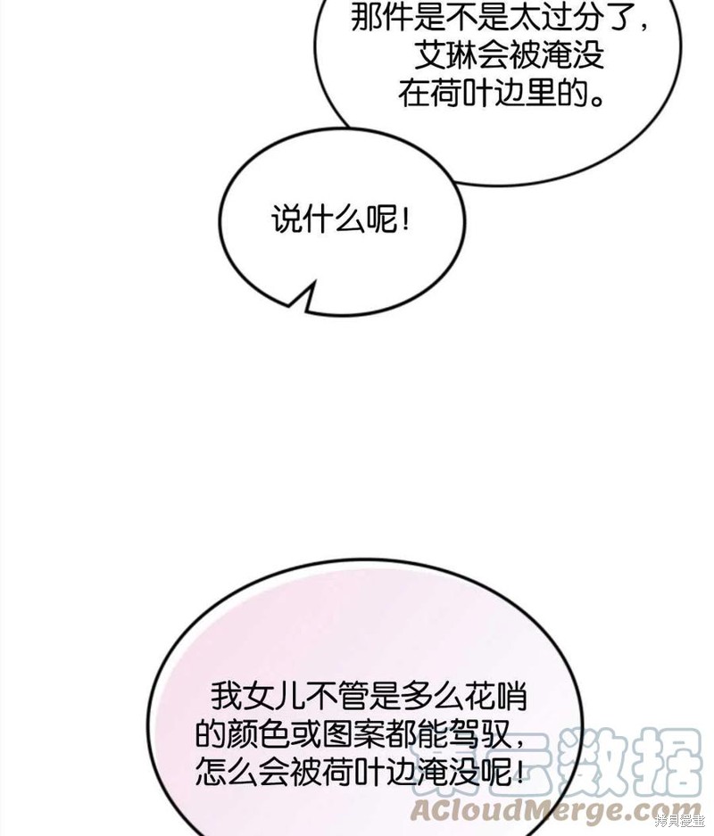 《哥哥太善良了，真令人担心》漫画最新章节第8话免费下拉式在线观看章节第【22】张图片