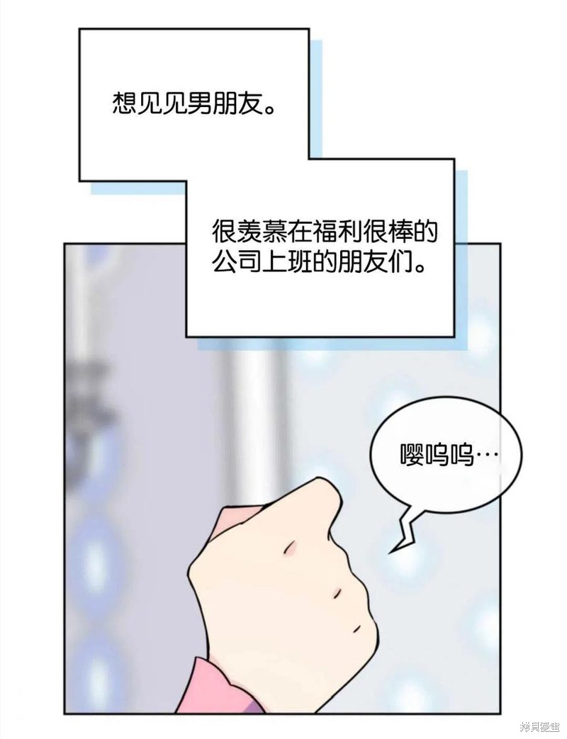 《哥哥太善良了，真令人担心》漫画最新章节第1话免费下拉式在线观看章节第【80】张图片