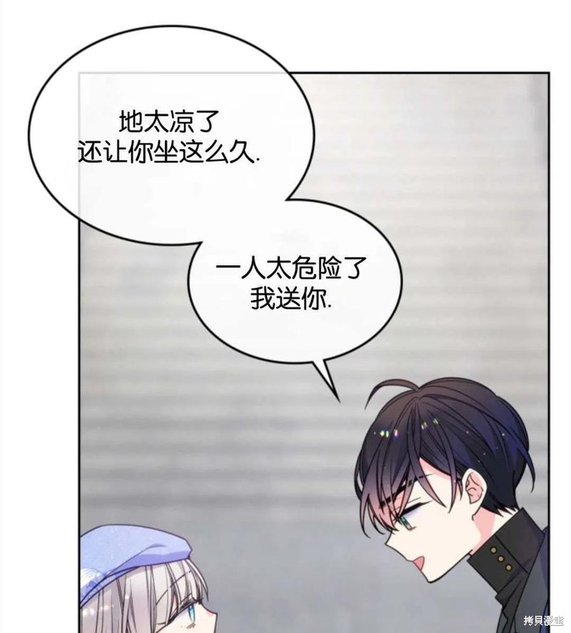 《哥哥太善良了，真令人担心》漫画最新章节第18话免费下拉式在线观看章节第【21】张图片