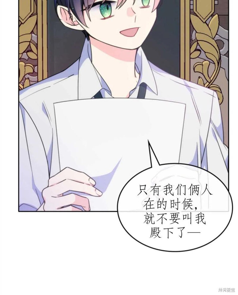 《哥哥太善良了，真令人担心》漫画最新章节第21话免费下拉式在线观看章节第【40】张图片