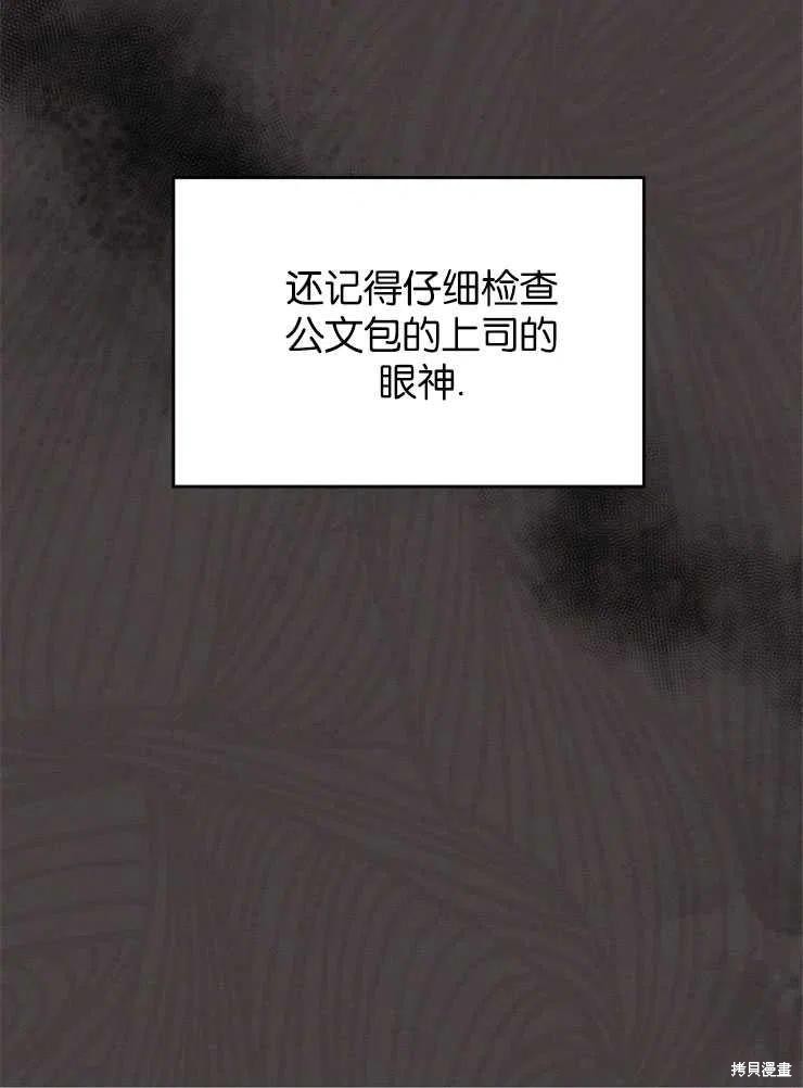 《哥哥太善良了，真令人担心》漫画最新章节第32话免费下拉式在线观看章节第【7】张图片