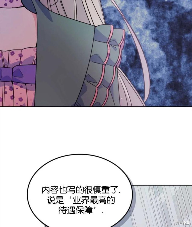 《哥哥太善良了，真令人担心》漫画最新章节第11话免费下拉式在线观看章节第【17】张图片