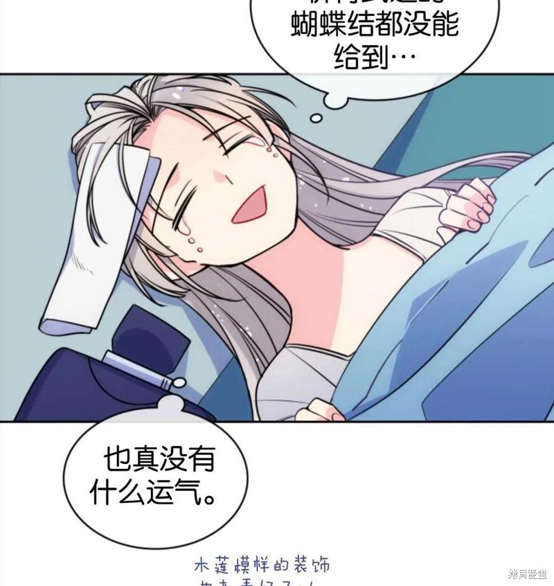 《哥哥太善良了，真令人担心》漫画最新章节第3话免费下拉式在线观看章节第【83】张图片