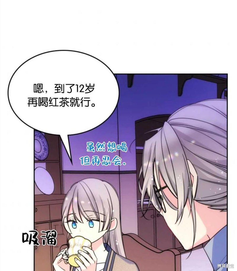 《哥哥太善良了，真令人担心》漫画最新章节第26话免费下拉式在线观看章节第【69】张图片