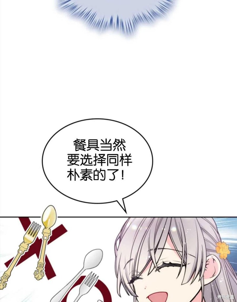 《哥哥太善良了，真令人担心》漫画最新章节第23话免费下拉式在线观看章节第【35】张图片