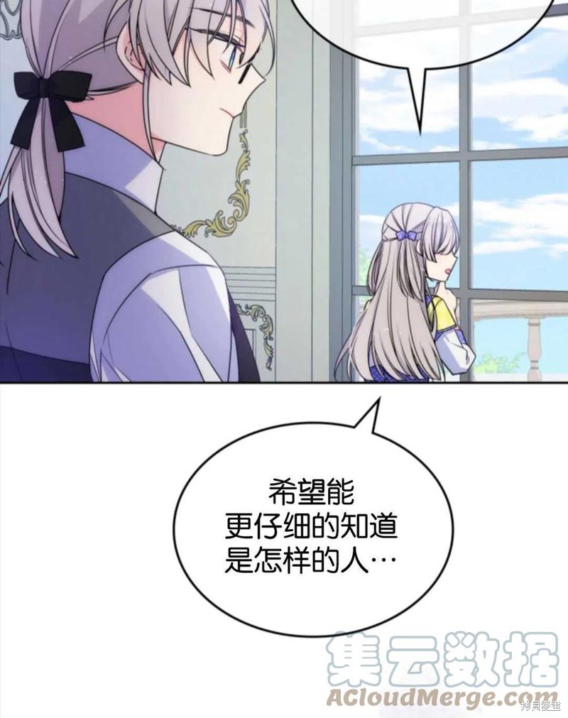 《哥哥太善良了，真令人担心》漫画最新章节第3话免费下拉式在线观看章节第【73】张图片