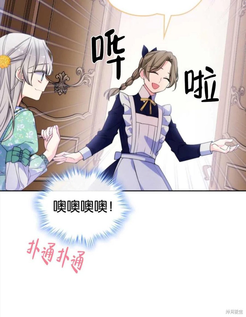 《哥哥太善良了，真令人担心》漫画最新章节第23话免费下拉式在线观看章节第【7】张图片