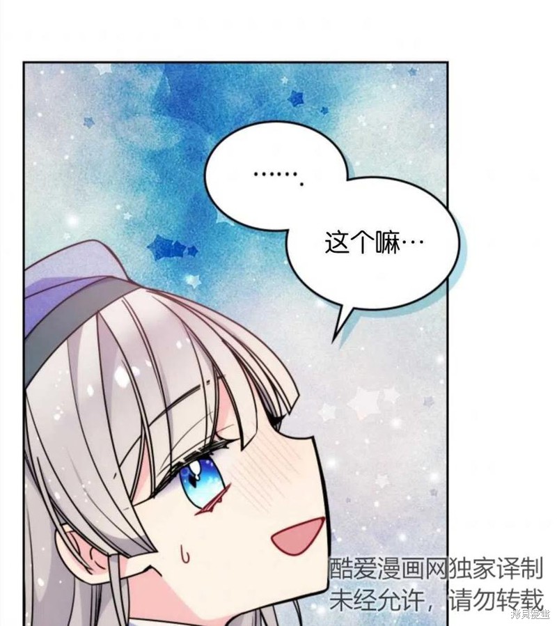 《哥哥太善良了，真令人担心》漫画最新章节第10话免费下拉式在线观看章节第【11】张图片