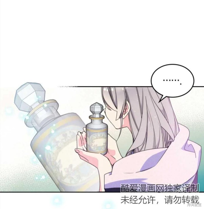 《哥哥太善良了，真令人担心》漫画最新章节第13话免费下拉式在线观看章节第【72】张图片