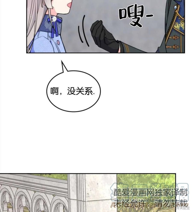 《哥哥太善良了，真令人担心》漫画最新章节第18话免费下拉式在线观看章节第【22】张图片