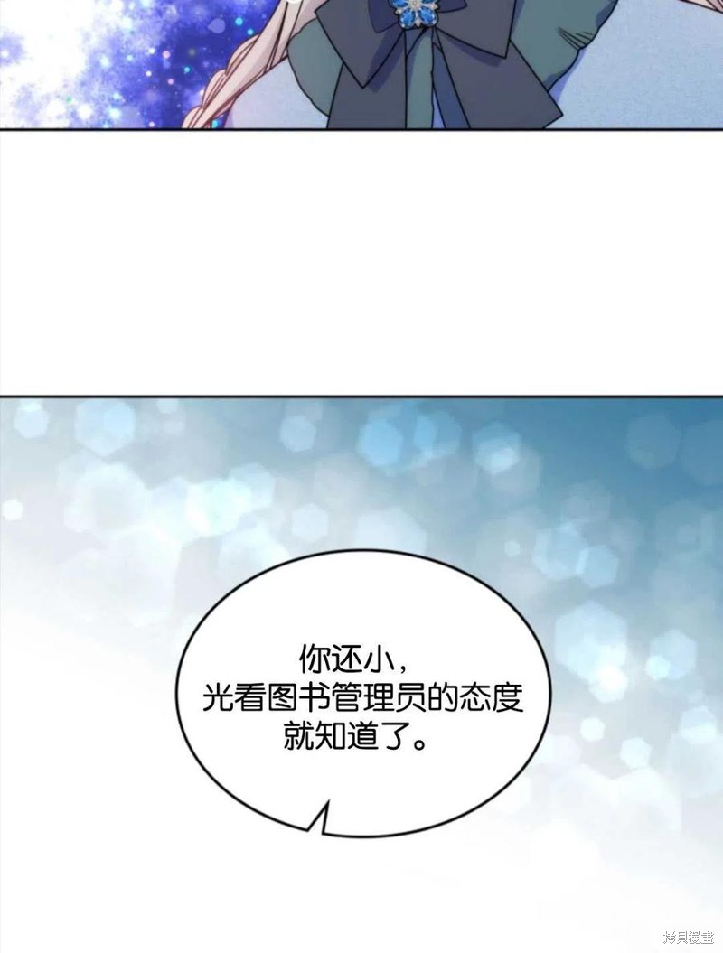 《哥哥太善良了，真令人担心》漫画最新章节第9话免费下拉式在线观看章节第【33】张图片