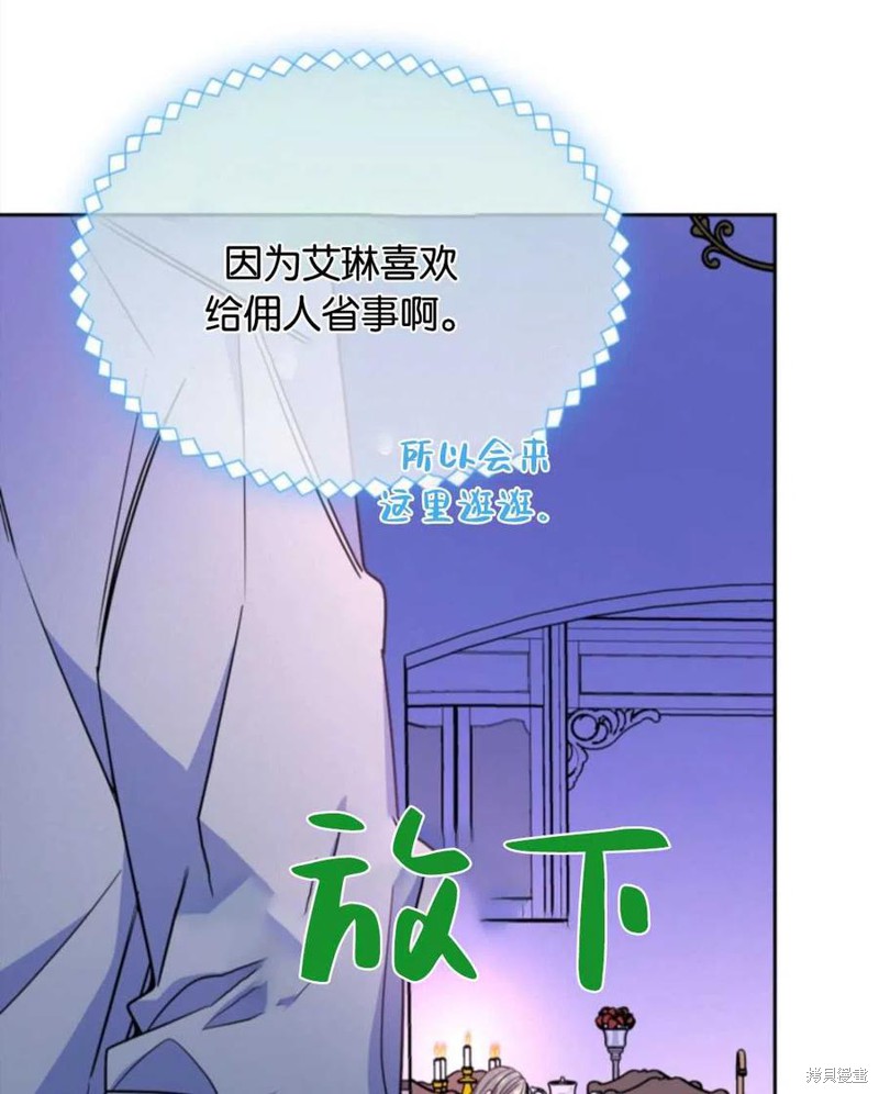 《哥哥太善良了，真令人担心》漫画最新章节第26话免费下拉式在线观看章节第【56】张图片