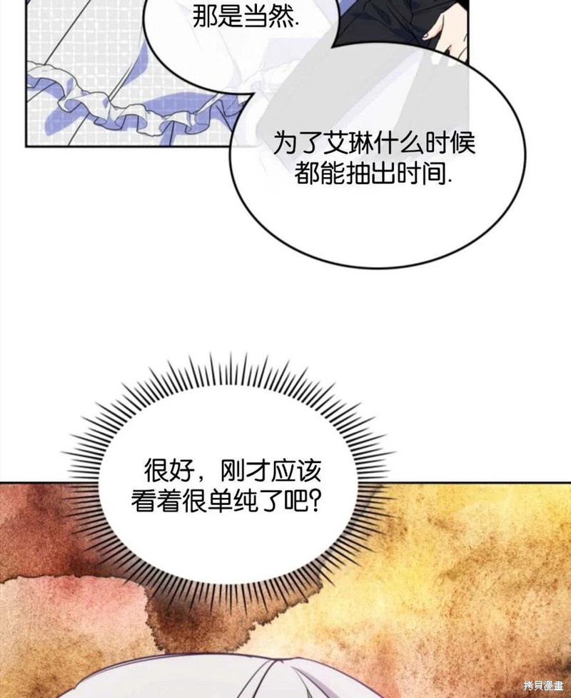 《哥哥太善良了，真令人担心》漫画最新章节第13话免费下拉式在线观看章节第【54】张图片