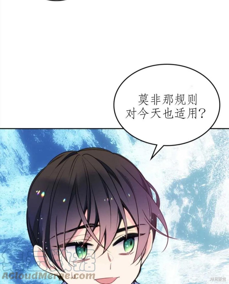 《哥哥太善良了，真令人担心》漫画最新章节第21话免费下拉式在线观看章节第【57】张图片